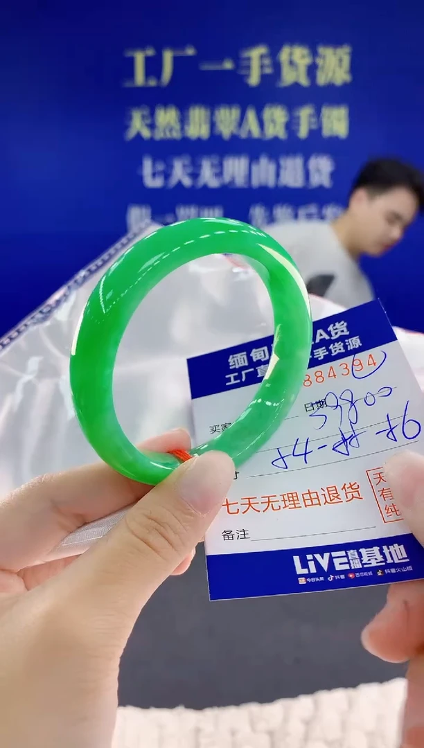 未镶嵌手镯翡翠94