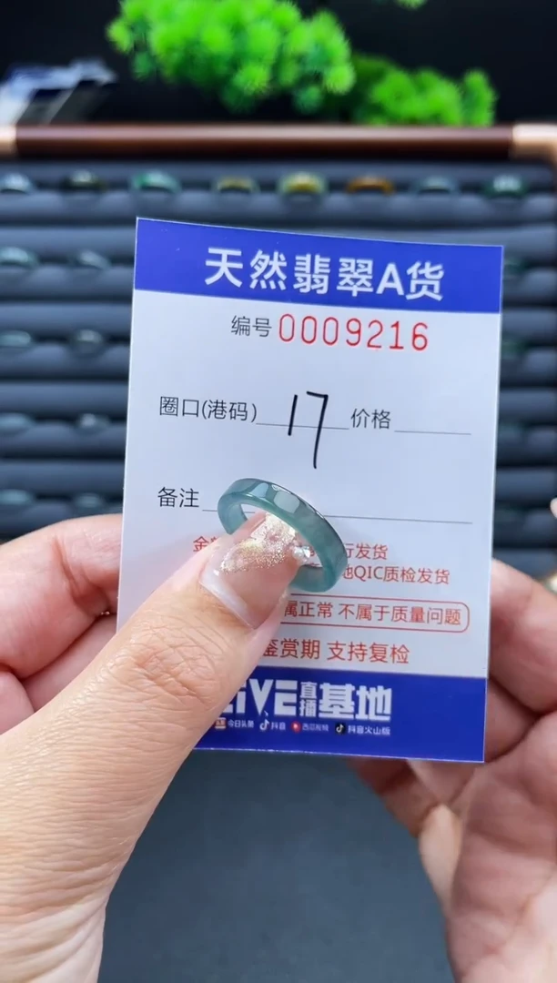 未镶嵌戒指翡翠戒圈