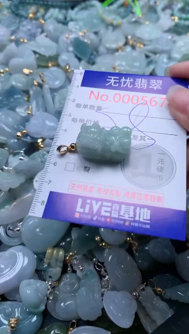 翡翠未镶嵌吊坠(不含链)5674