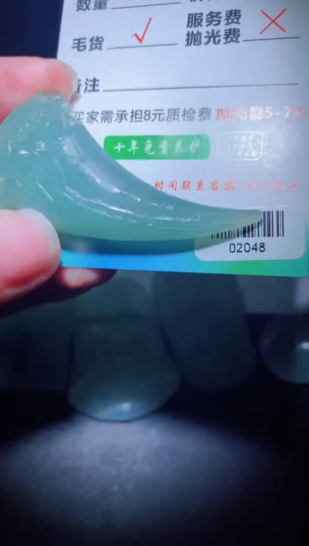 未镶嵌定制毛货定制翡翠定制毛货02048