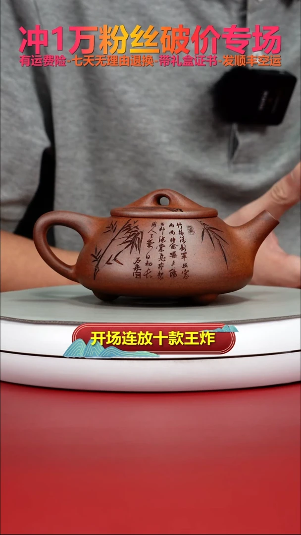 茶壶紫砂蒋静明天星泥松竹景舟石瓢300CC