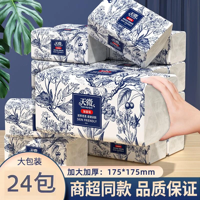 大规格抽纸家用卫生纸亲肤柔软面巾纸加大加厚纸巾原生木浆餐巾纸