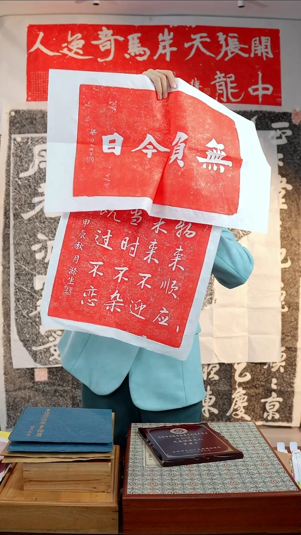 拓片用纸印石非遗传承拓片