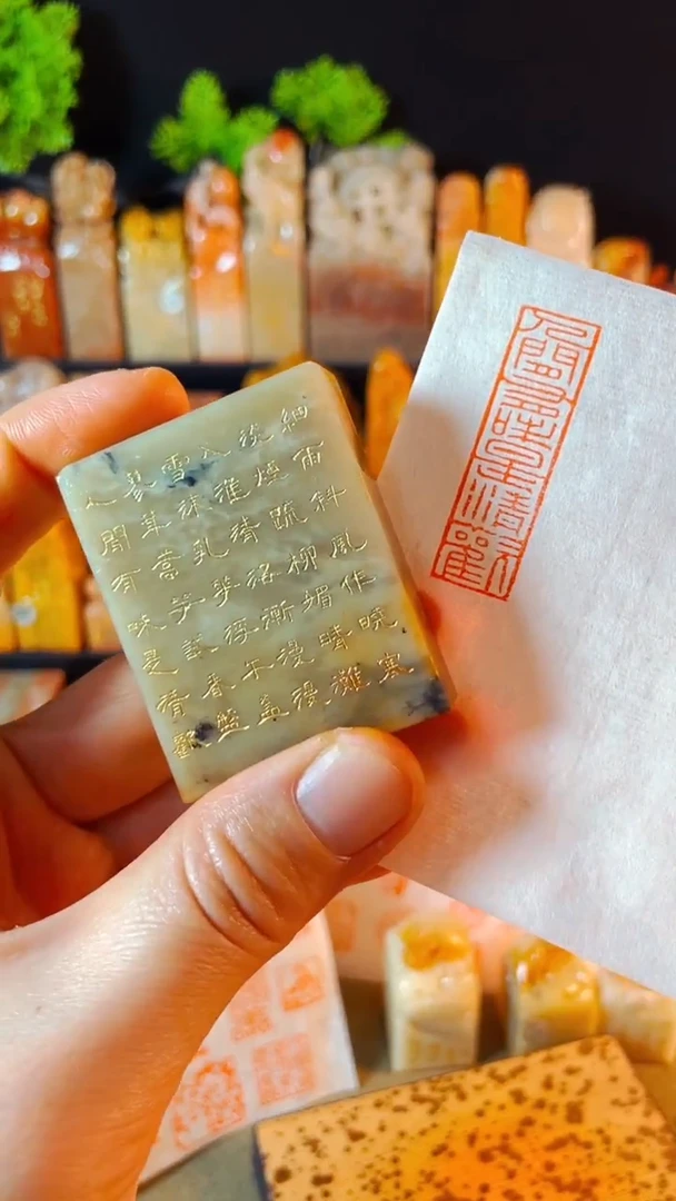 【闪购商品】巴林石印石手工篆刻《人间有味是清欢》1.2x4