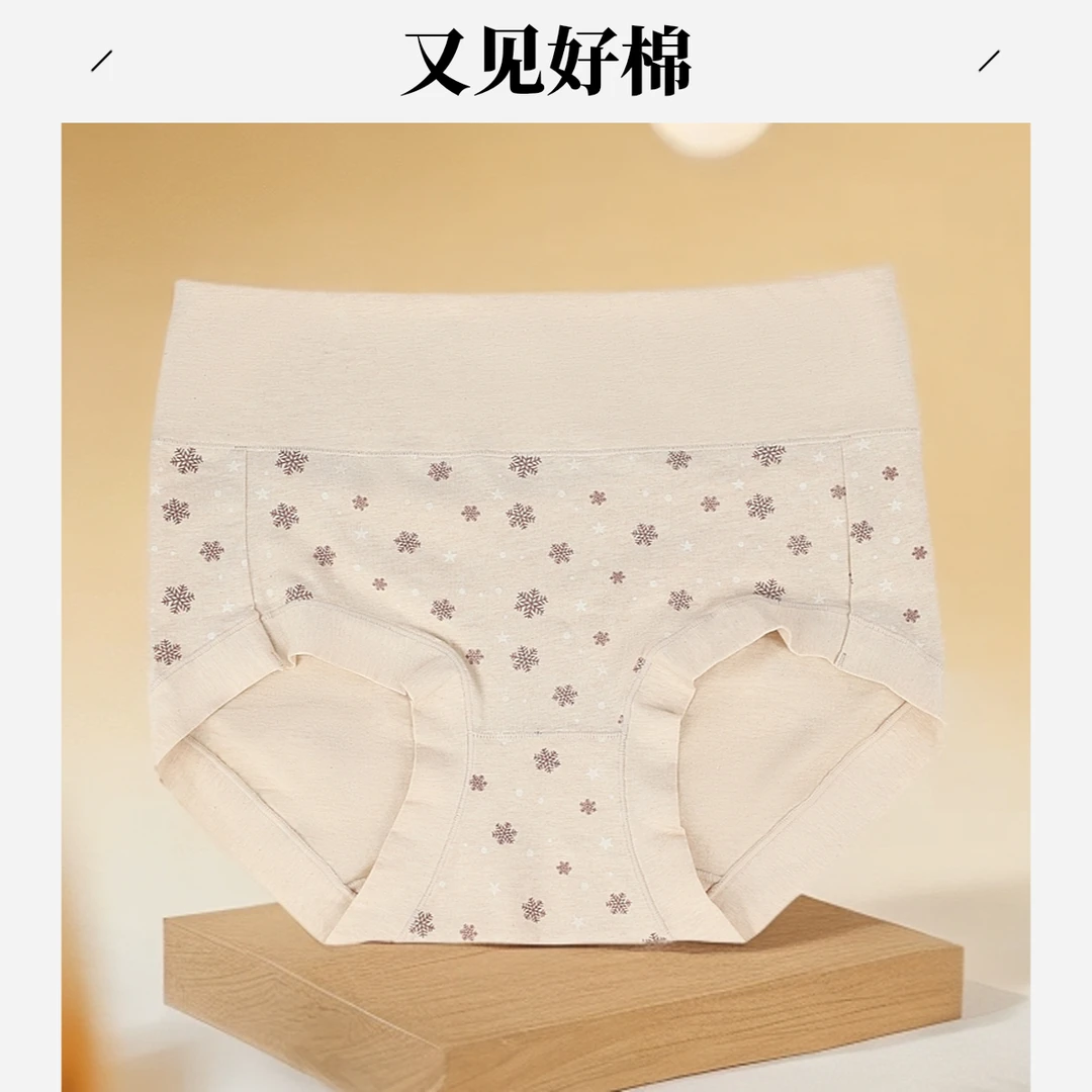 [又见好棉]女士新疆纯彩棉加长加宽底档高腰四季款三角内裤2058