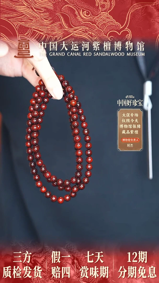 小叶紫檀手串/手链0.8*108金星多样性发其一