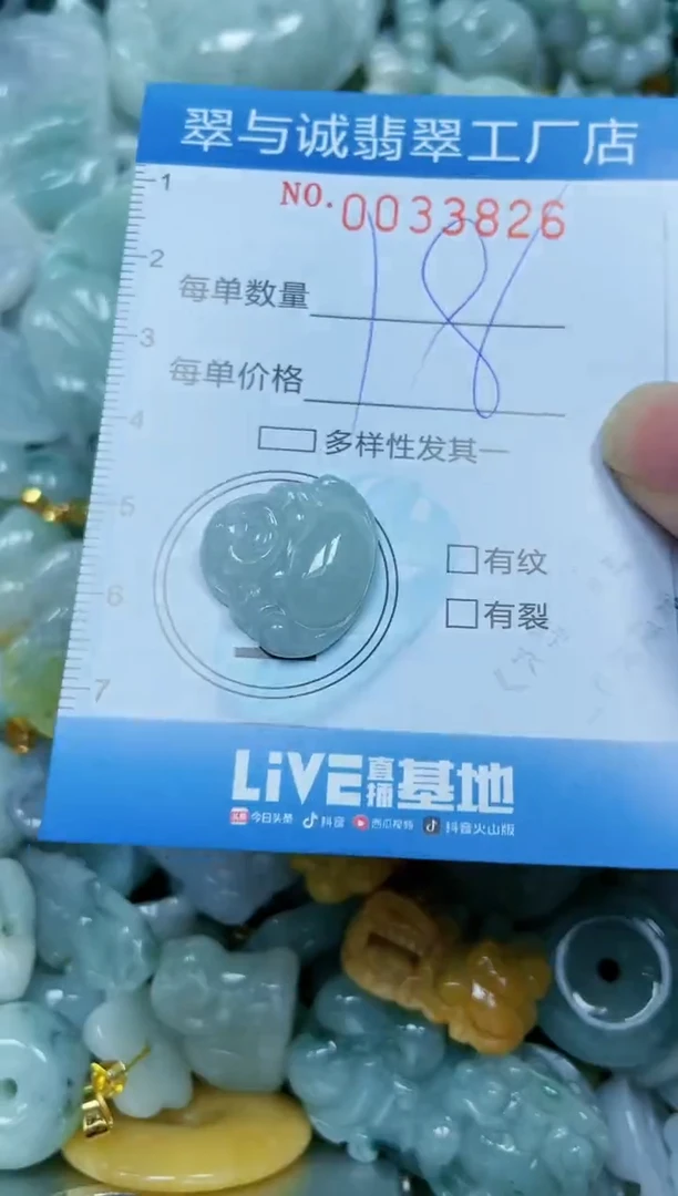 【闪购商品】翡翠颈饰未镶嵌闪购0033826