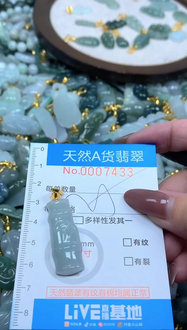颈饰未镶嵌翡翠净货挂件-7433