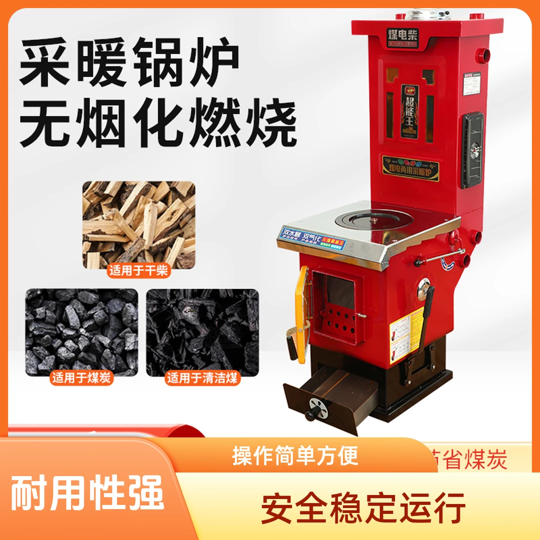 加厚煤柴采暖烧煤取暖炉子室内暖气炉气化地暖锅炉家用取暖炉农村