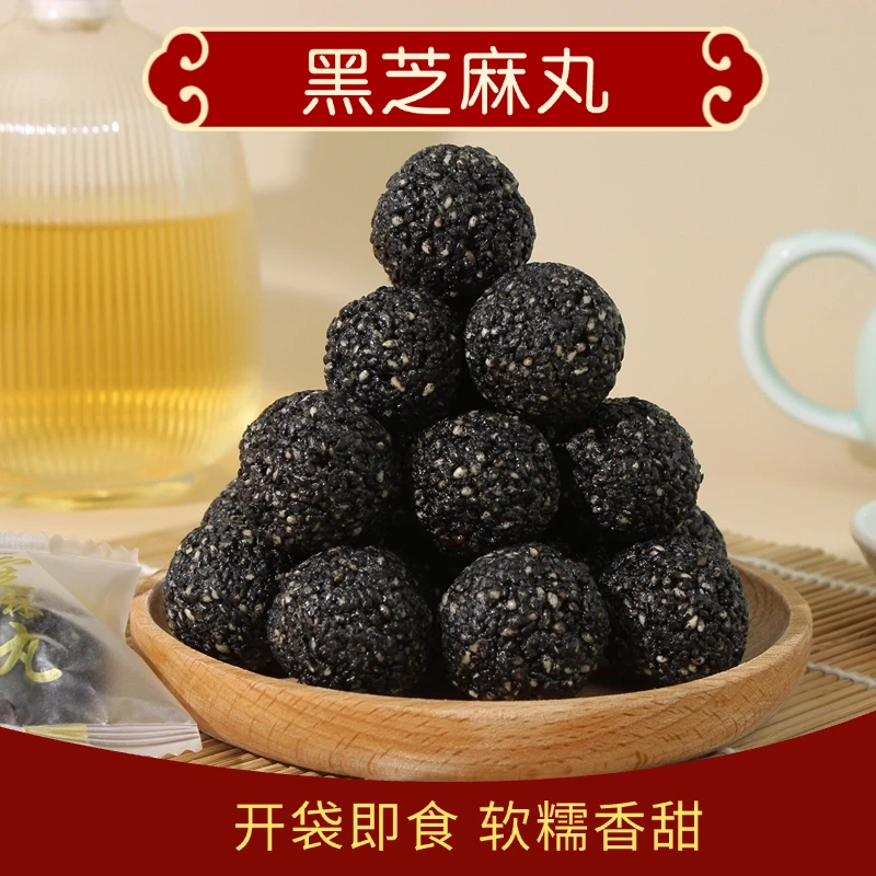 【庆红颜专属】老磨坊黑芝麻丸红枣枸杞黑芝麻丸办公零食108g*2袋