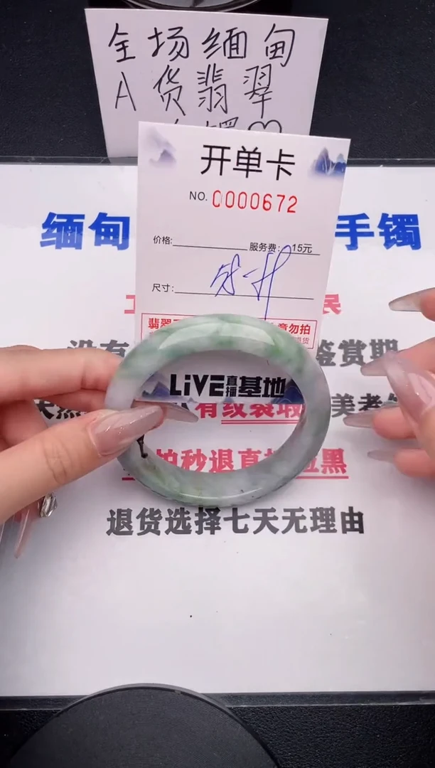 未镶嵌手镯翡翠72