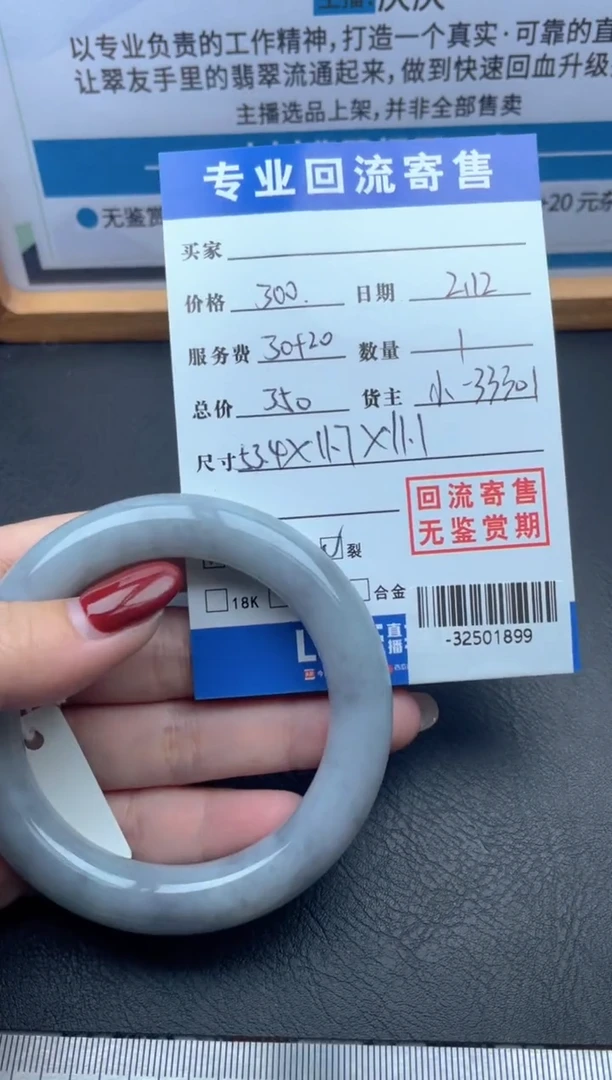 【闪购商品】翡翠手镯未镶嵌多人-32501899