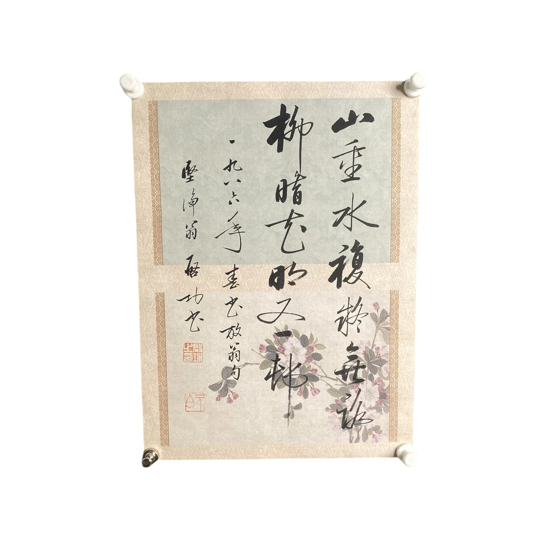 d864 QG  书法 软片 尺寸34cm*46cm约1.6平尺