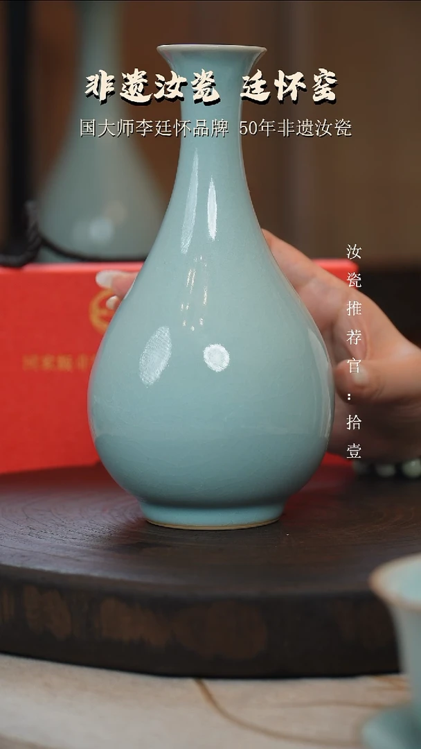 廷怀窑国大师天青色玉壶春瓶