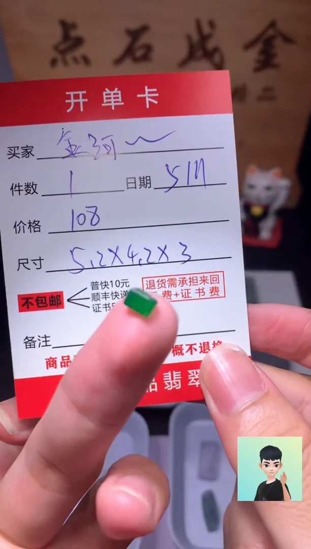 定制翡翠未镶嵌翡翠边角料