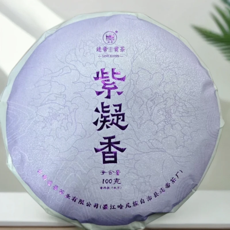 【银生茶府】迷帝贡茶 2025紫凝香  普洱生茶100g