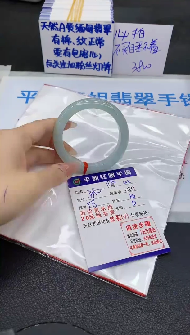 未镶嵌手镯翡翠1111