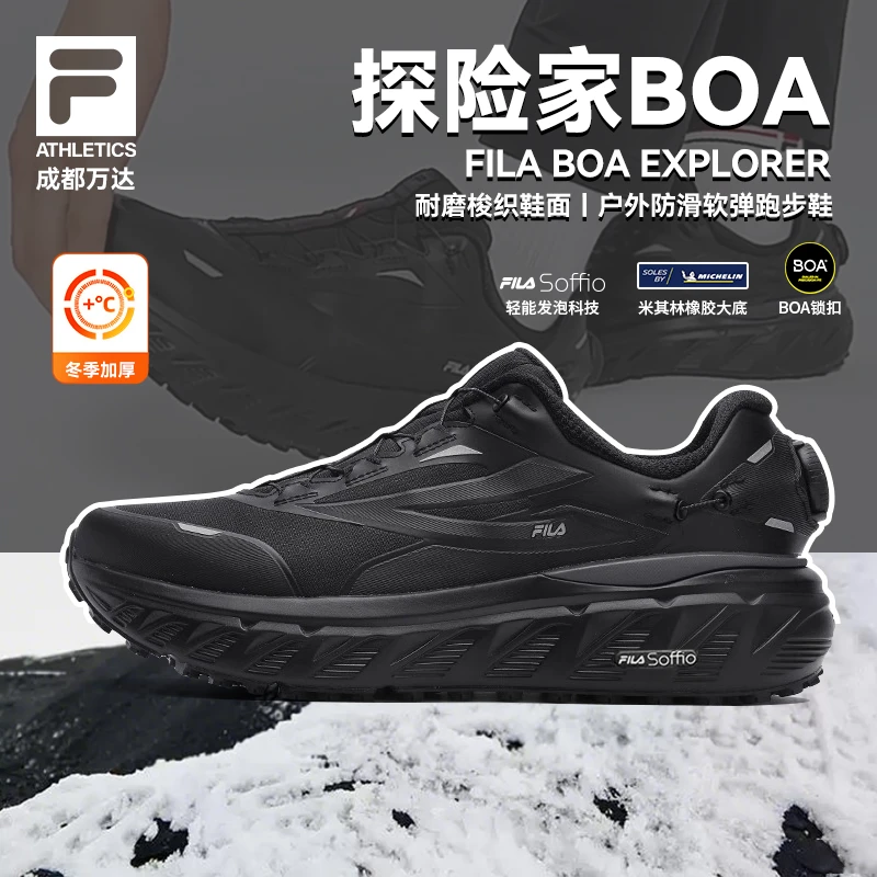 FILA斐乐男鞋【探险家】冬季户外越野运动跑步鞋A12M541299/341201