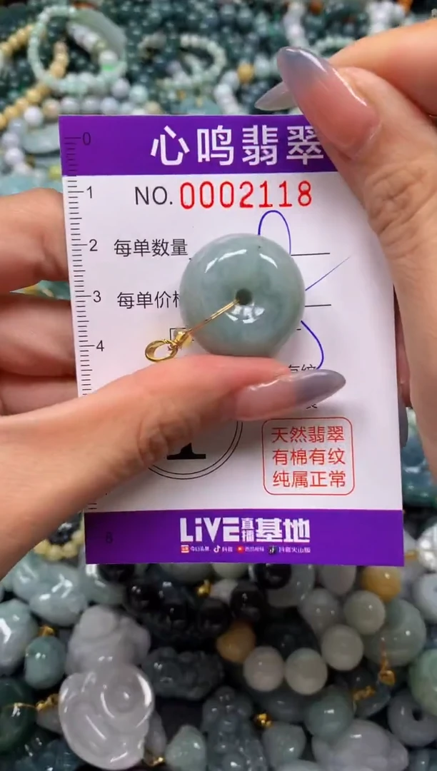 颈饰未镶嵌翡翠闪购002118