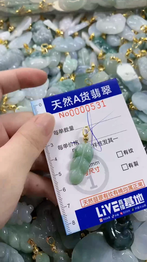 颈饰未镶嵌翡翠天然A货翡翠