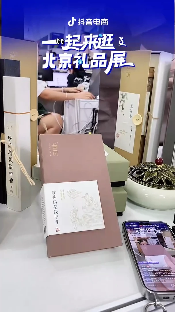 闪购珍品鹅梨帐中香盘香2H/40盘