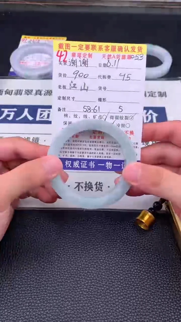 定制翡翠未镶嵌谢*啊42#手镯定制链接