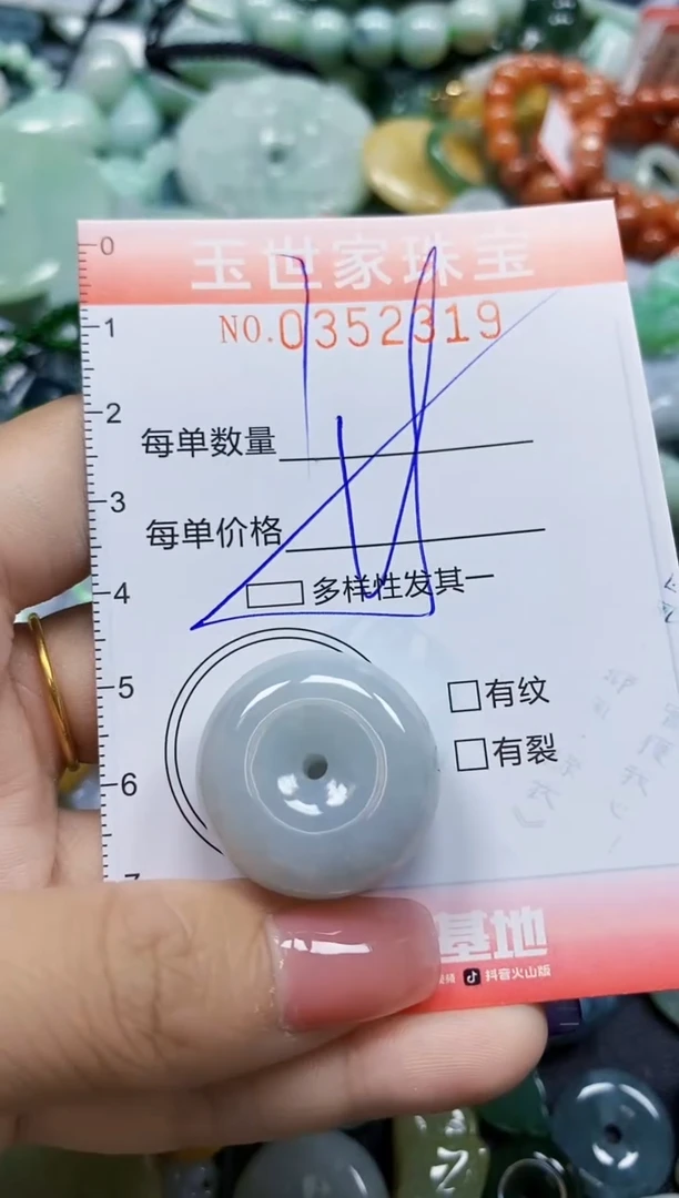 颈饰未镶嵌翡翠翡翠闪购Y0352319多样性发其一