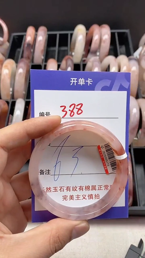 【闪购商品】石英质玉手镯未镶嵌388