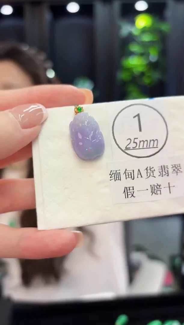 吊坠(不含链)18K金镶嵌翡翠 缅料A货/支持复检/一件