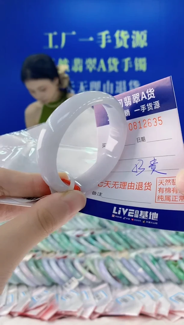 未镶嵌手镯翡翠35