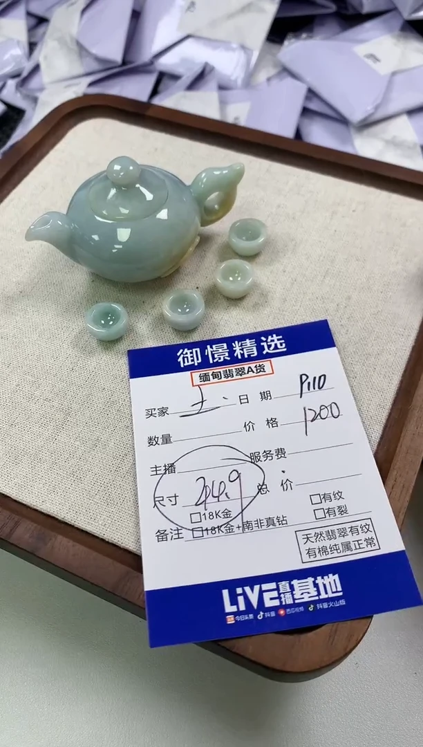 未镶嵌摆件翡翠土***丸48