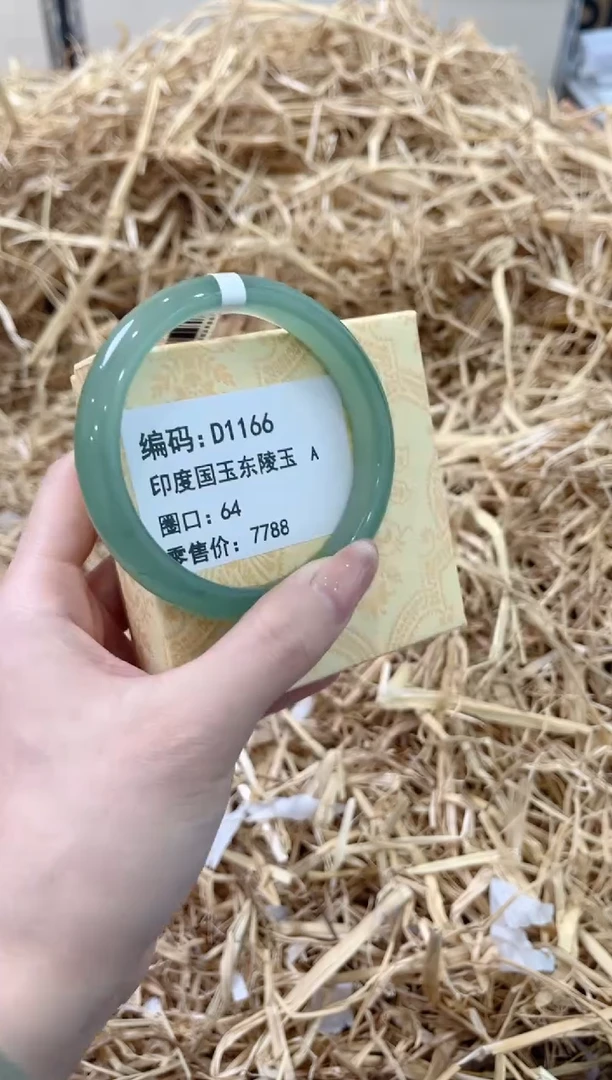 未镶嵌手镯石英质玉D1166