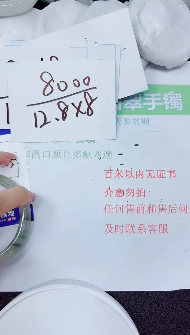 石英质玉手镯未镶嵌90-62.5