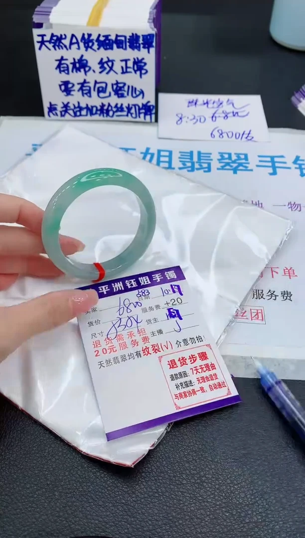 未镶嵌手镯翡翠1