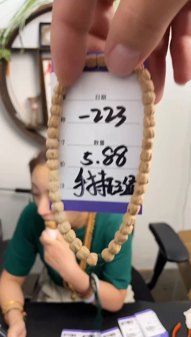 柏香籽/百香籽手串-223手持无三通