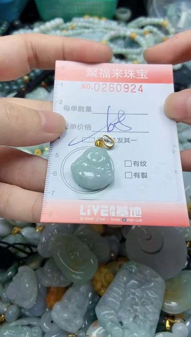 颈饰未镶嵌翡翠闪购0260924多样性发其一