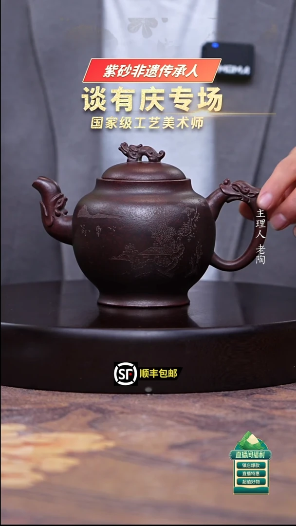 茶壶紫砂铁血红纱龙尊500cc