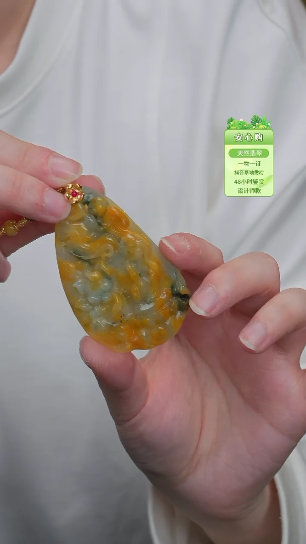 颈饰未镶嵌翡翠1918