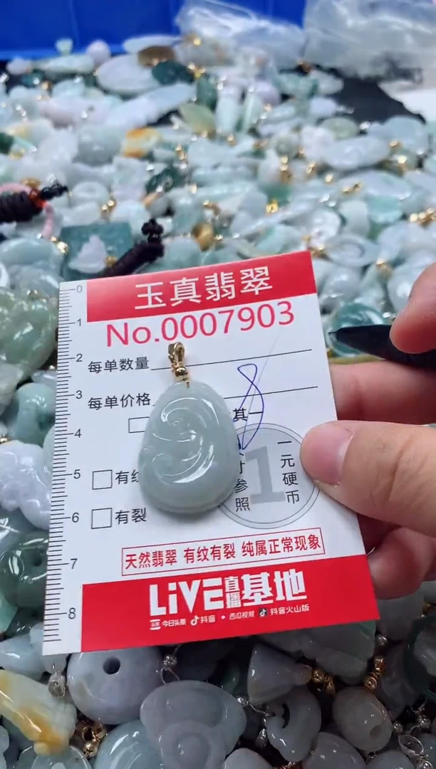 吊坠(不含链)未镶嵌翡翠7903