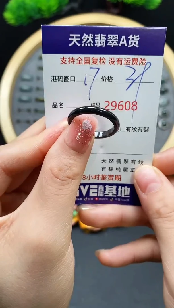 【闪购商品】翡翠戒指未镶嵌天然翡翠戒圈9608