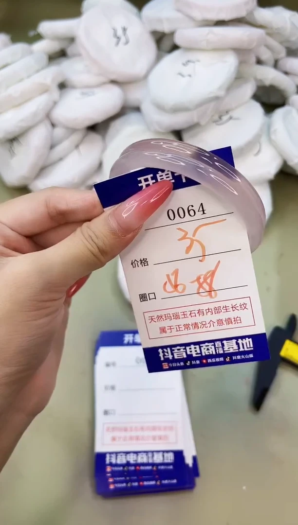 手镯玛瑙/玉髓未镶嵌0064