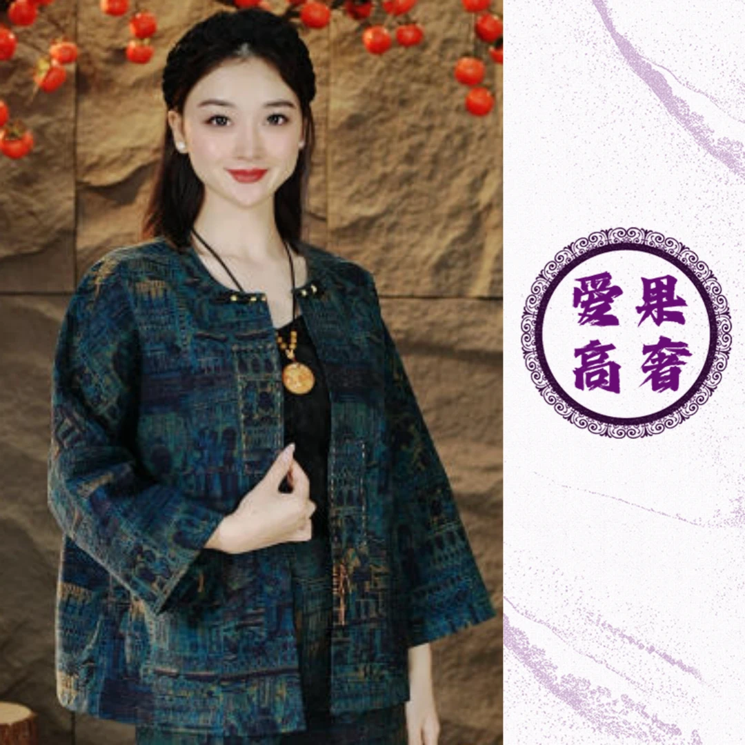 25款夏秋限定！高奢系列 | 香云纱上衣@梦落