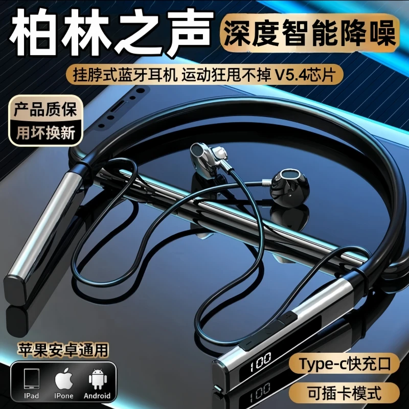 柏林之声运动蓝牙耳机声控颈挂脖式跑步骑行长续航大电量2025新款
