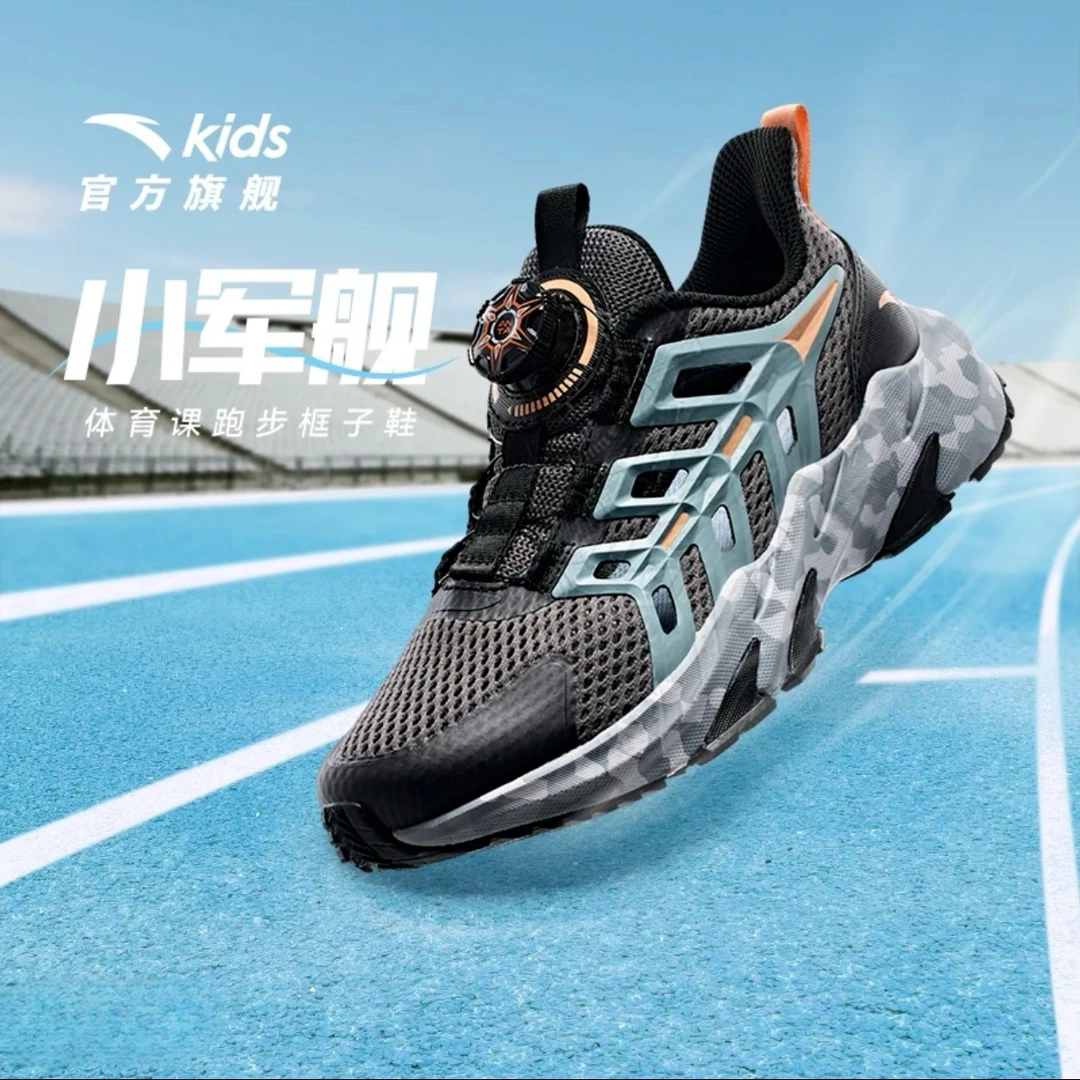 【小军舰】安踏儿童框子鞋2025新款男大童户外出行款/A312426912I