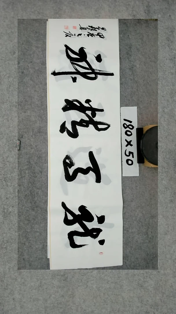 书法吕老师书法作品