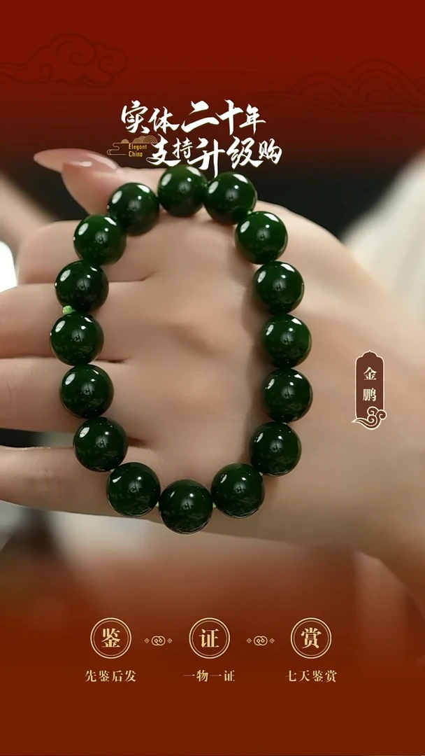 未镶嵌手串和田玉碧玉手串13mm
