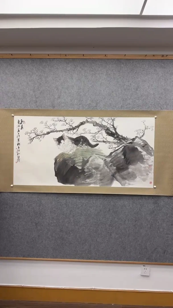 书法宋柏松 195