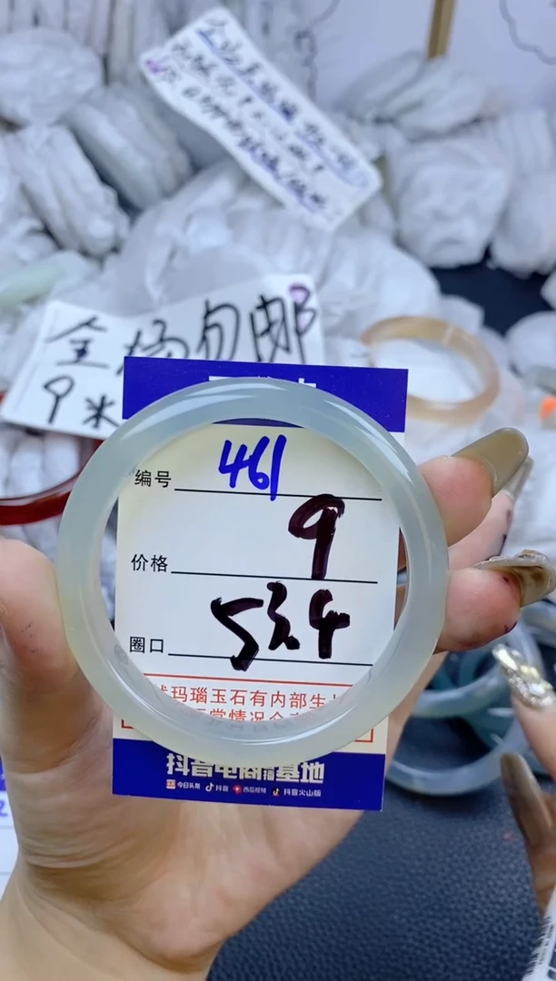 手镯玛瑙/玉髓未镶嵌461