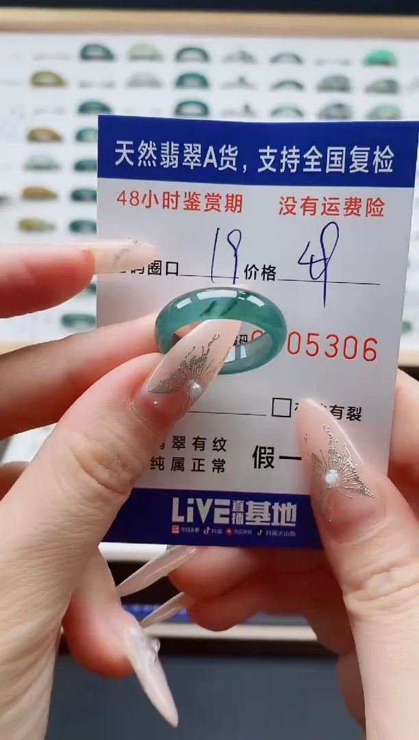 翡翠戒指未镶嵌天然A货翡翠戒圈5306