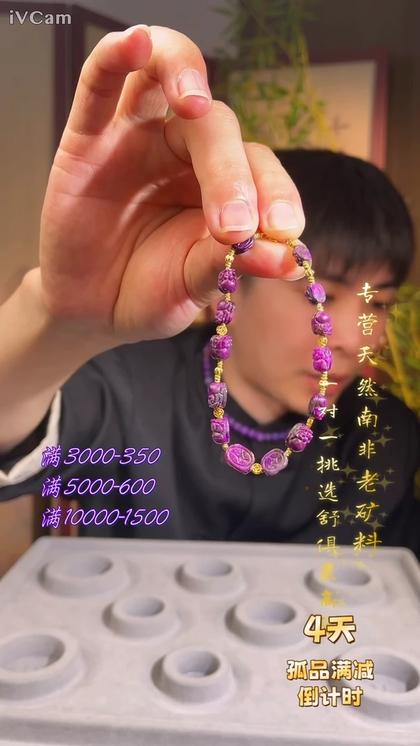 未镶嵌苏纪石（舒俱来）手链K金南非舒俱来老矿